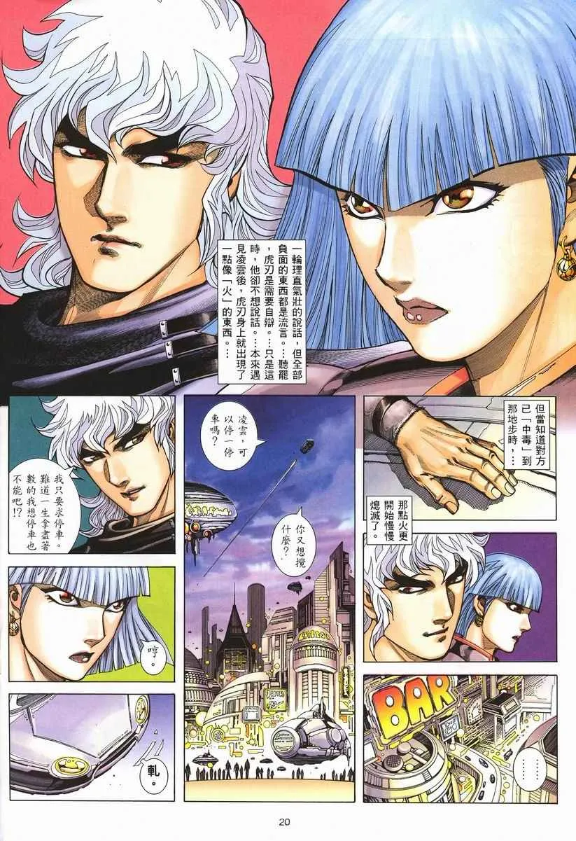 第256回 第20页