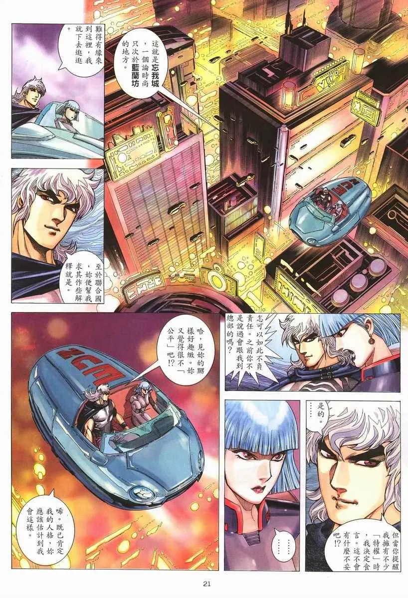 第256回 第21页