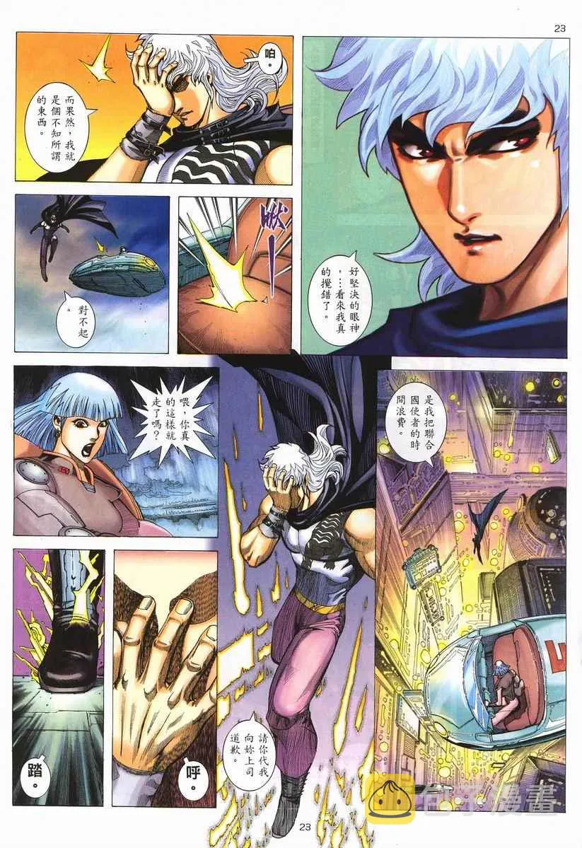 第256回 第23页