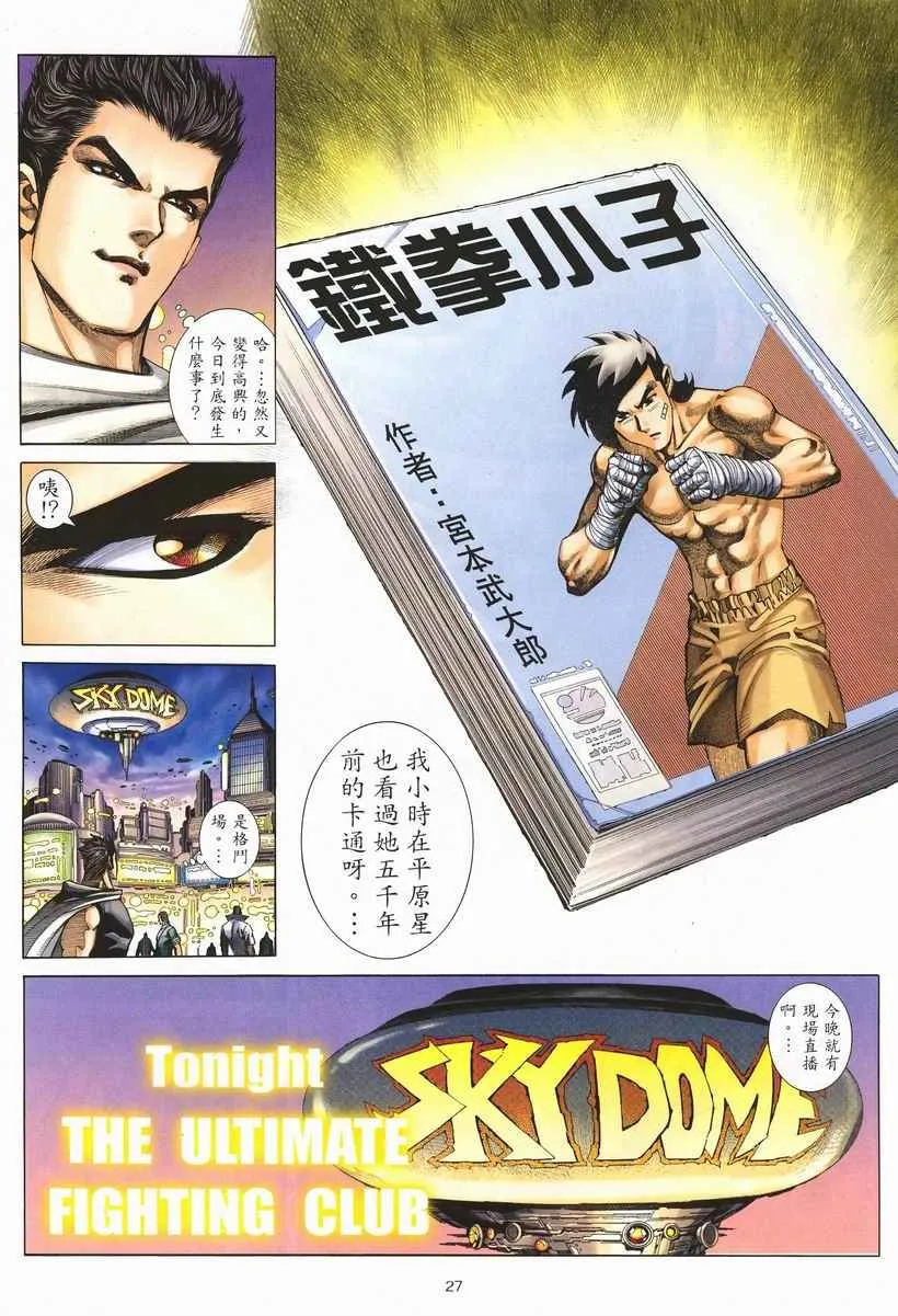第256回 第27页