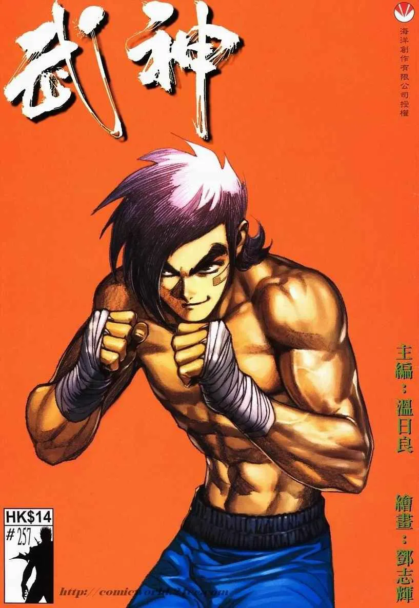 第257回 第1页