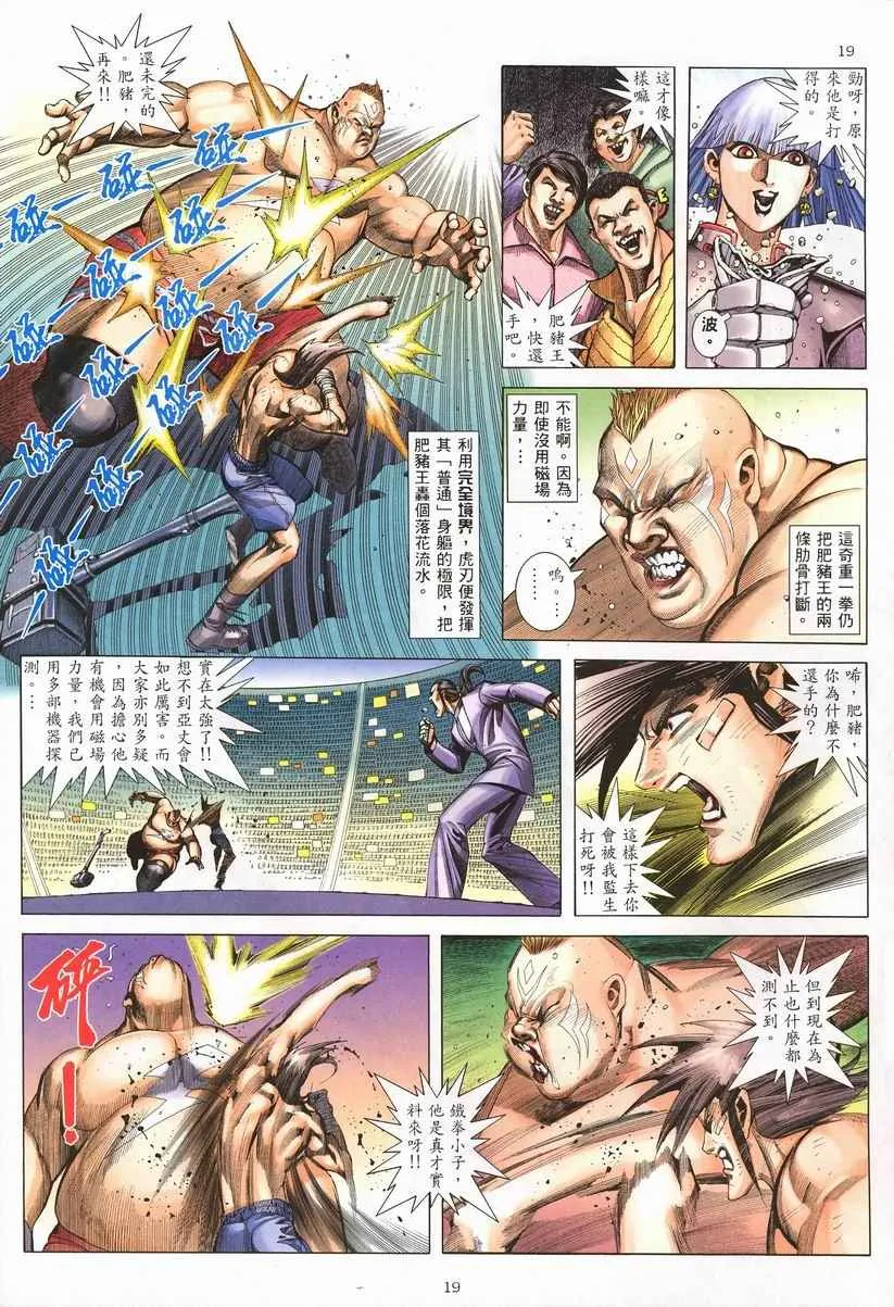 第257回 第19页