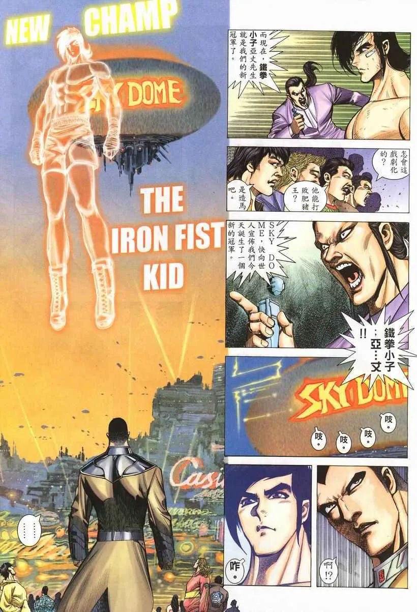 第257回 第22页