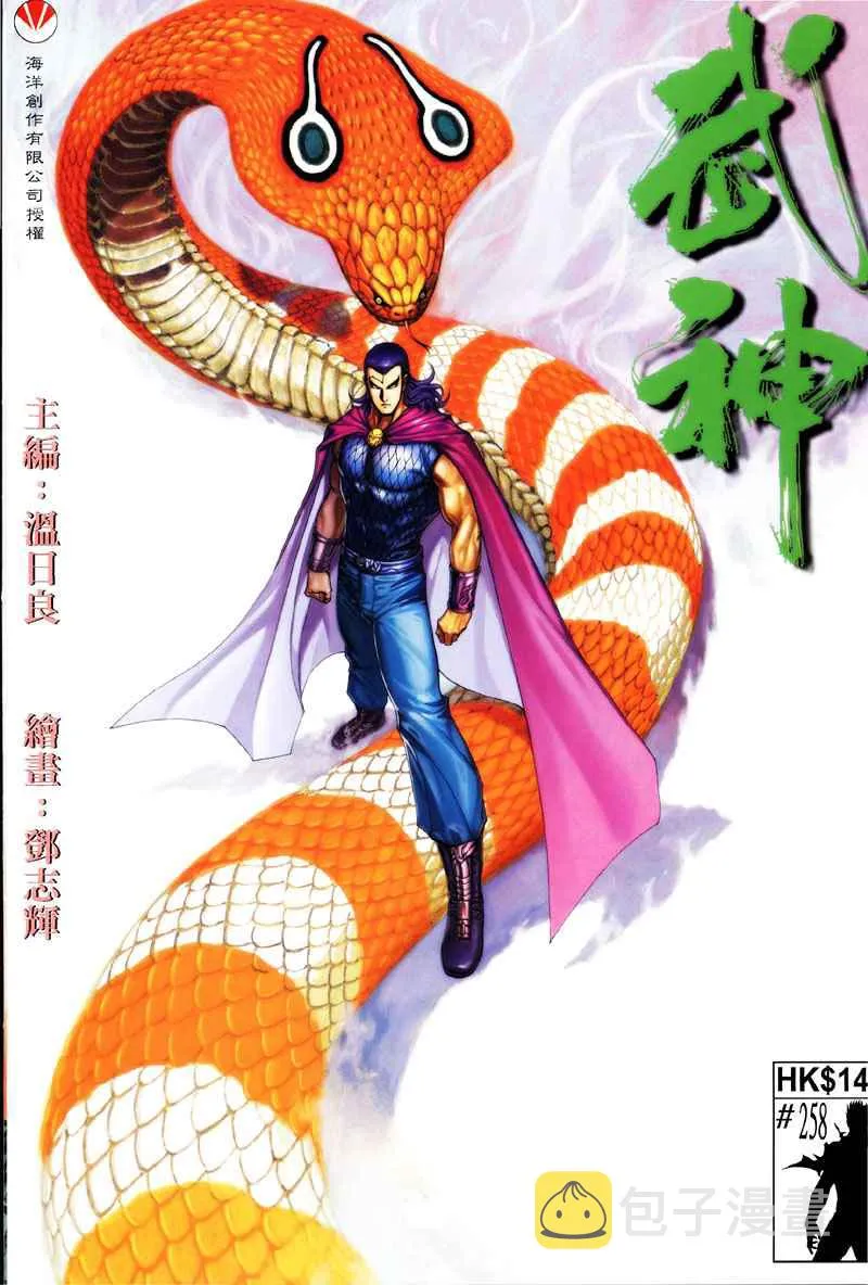 第258回 第1页