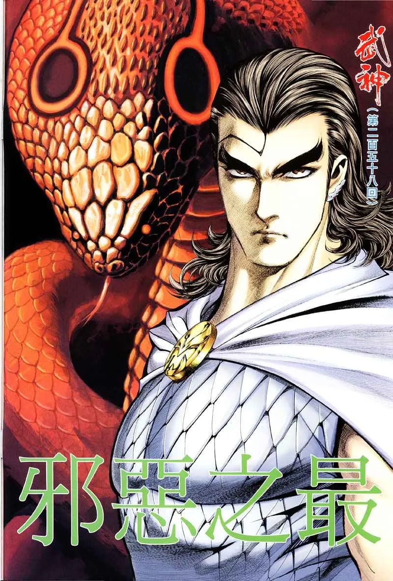 第258回 第2页