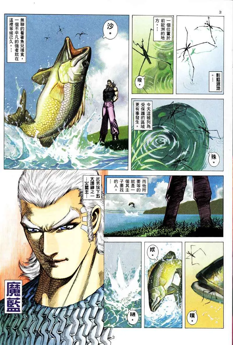 第258回 第3页