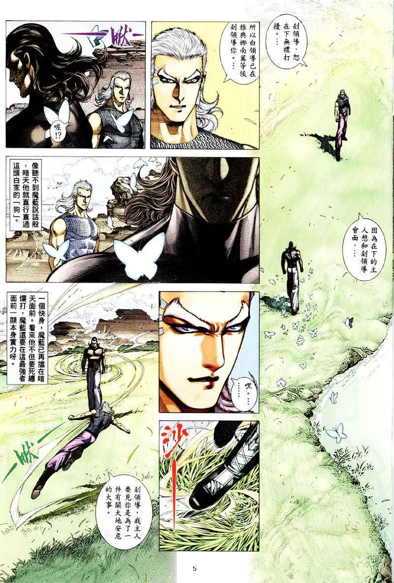 第258回 第5页