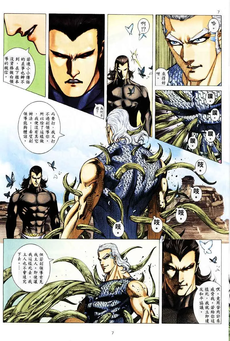第258回 第7页