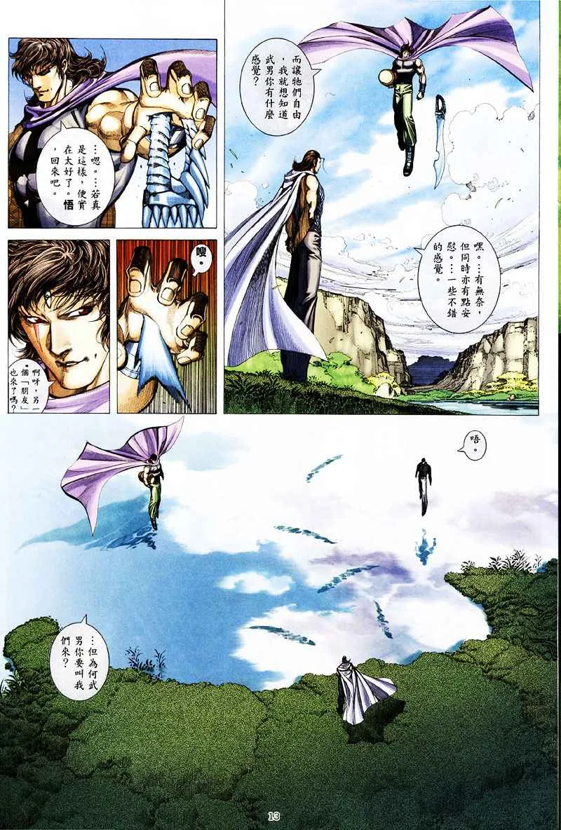 第258回 第13页