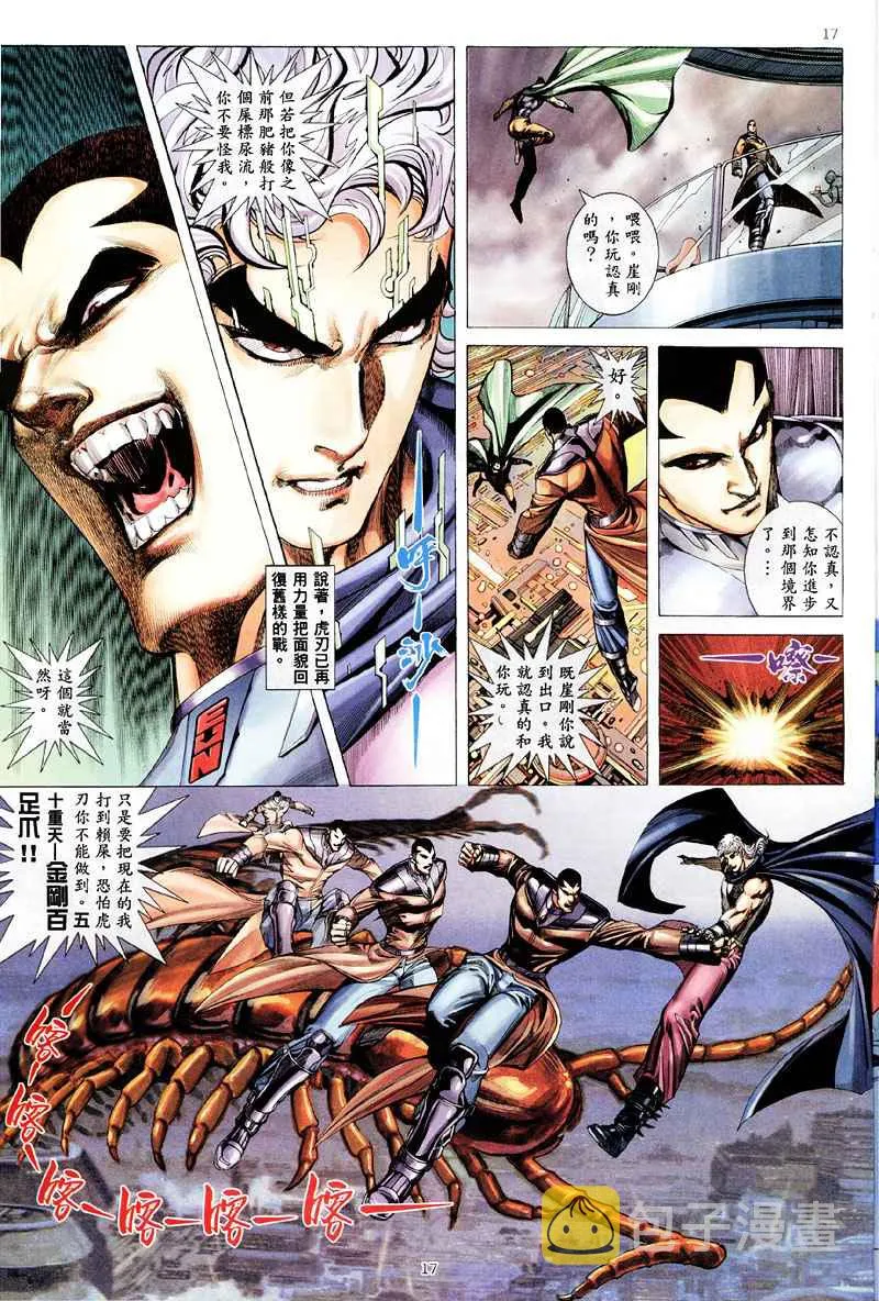 第258回 第17页