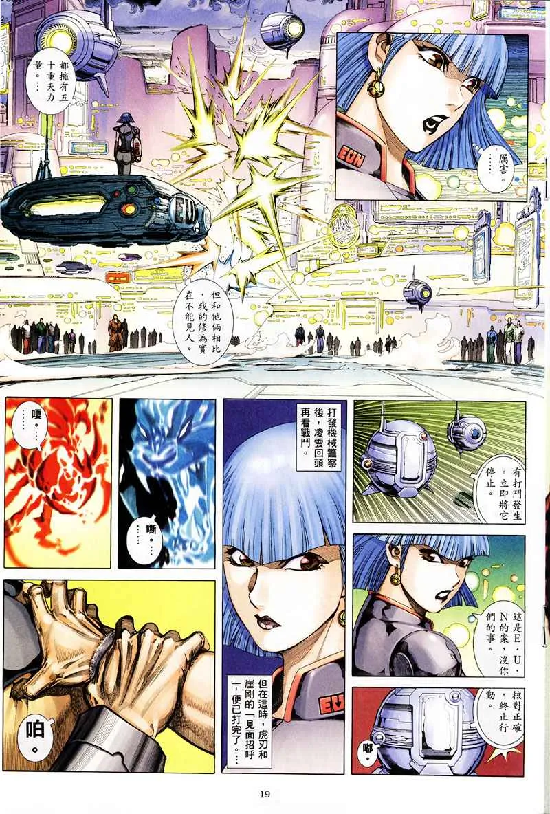 第258回 第19页
