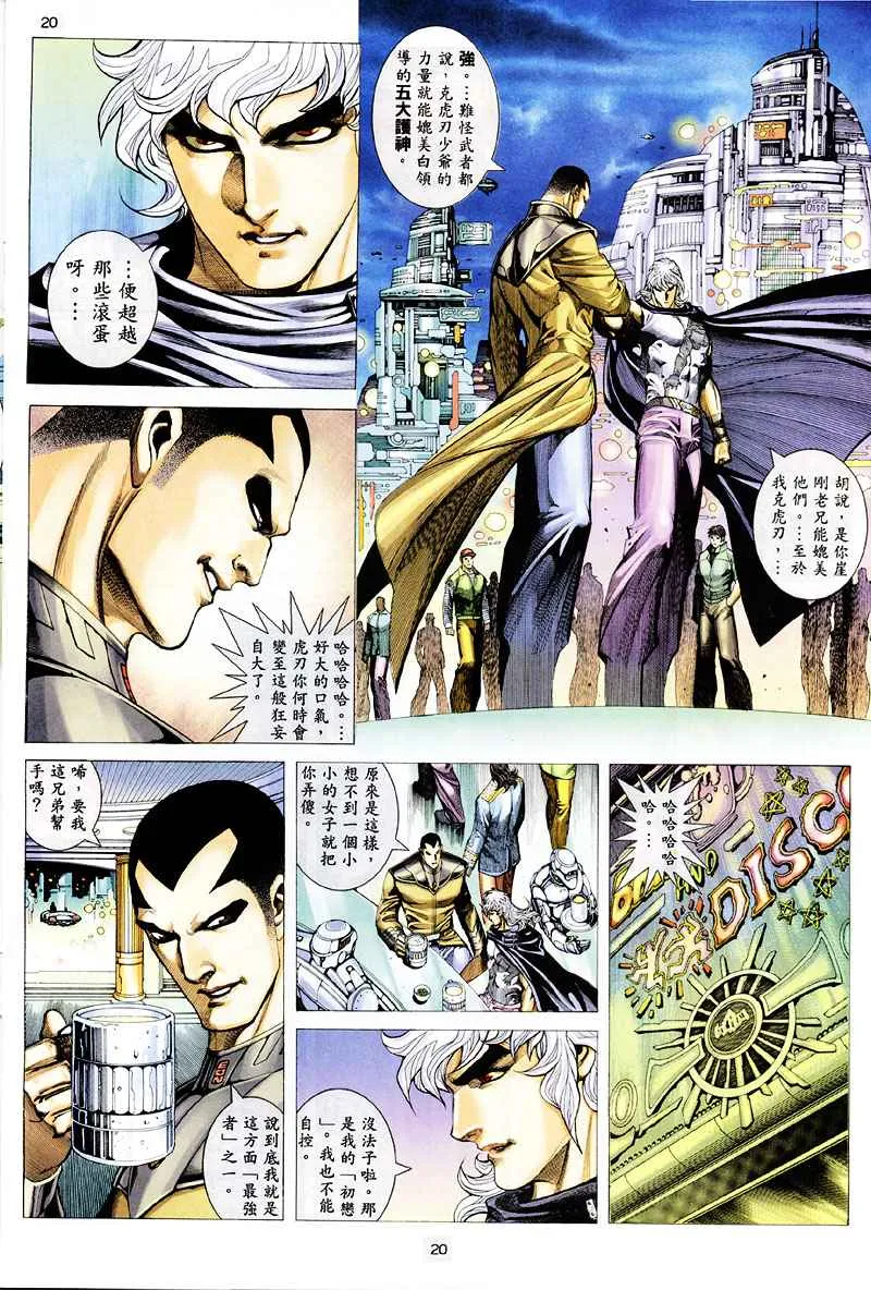 第258回 第20页