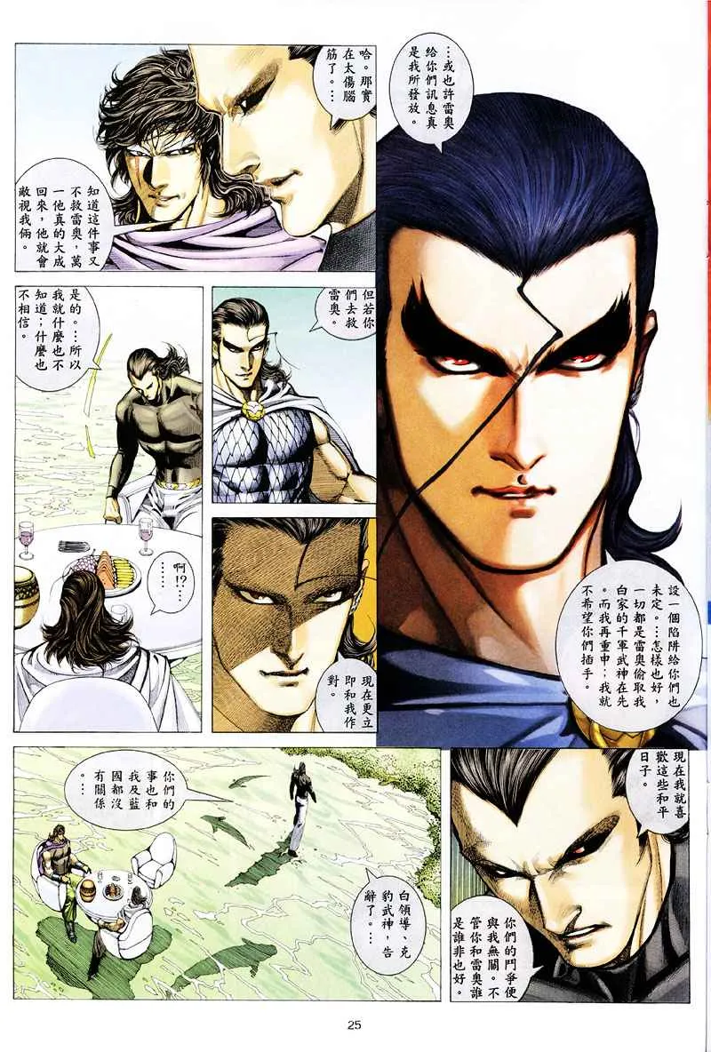 第258回 第25页