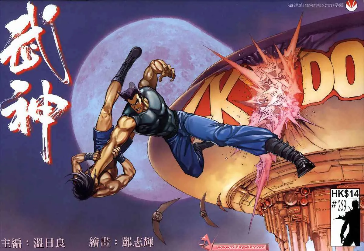 第259回 第1页