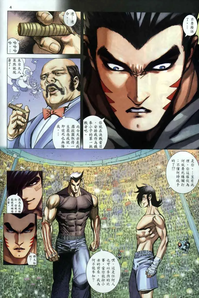 第259回 第4页
