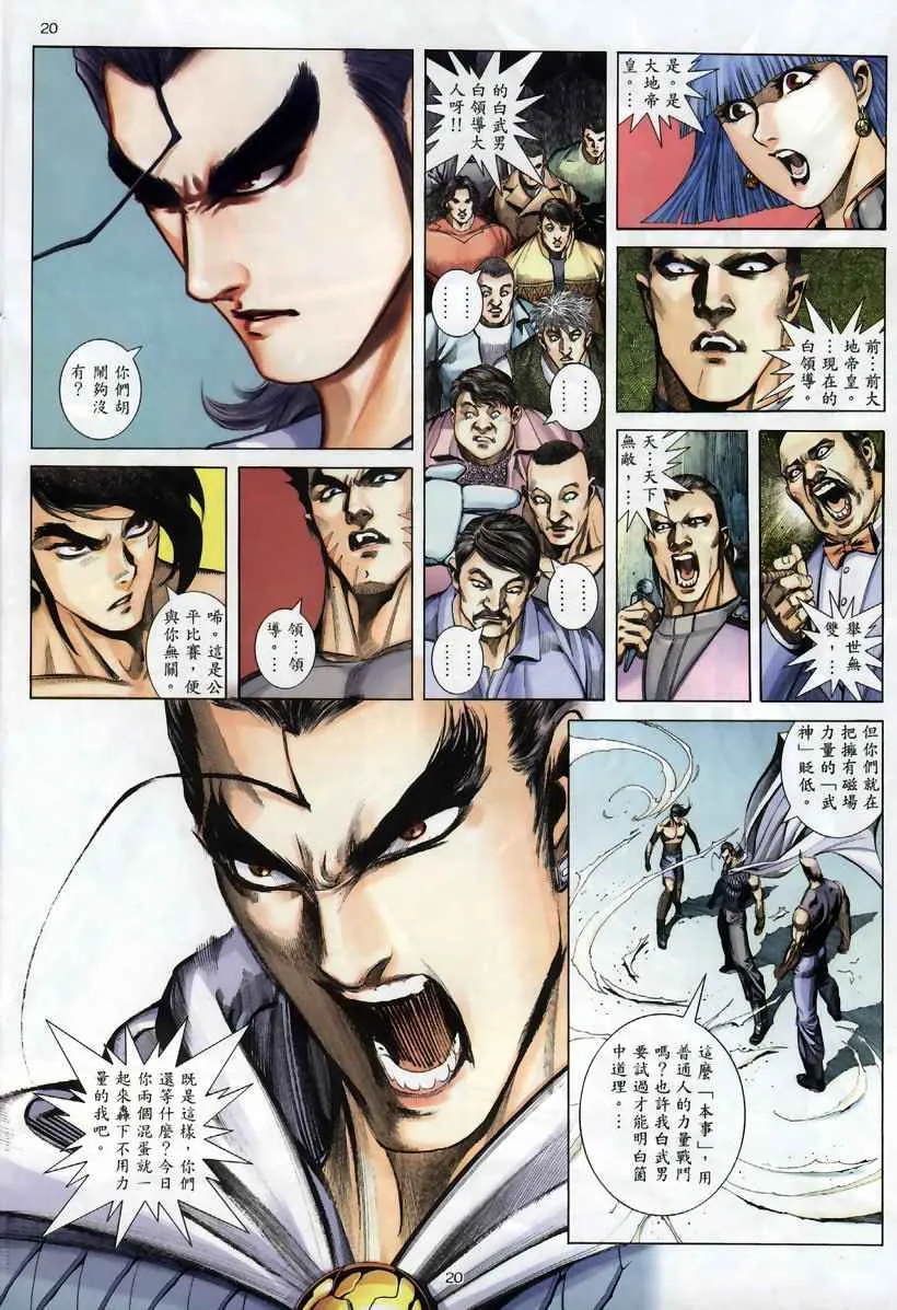 第259回 第19页