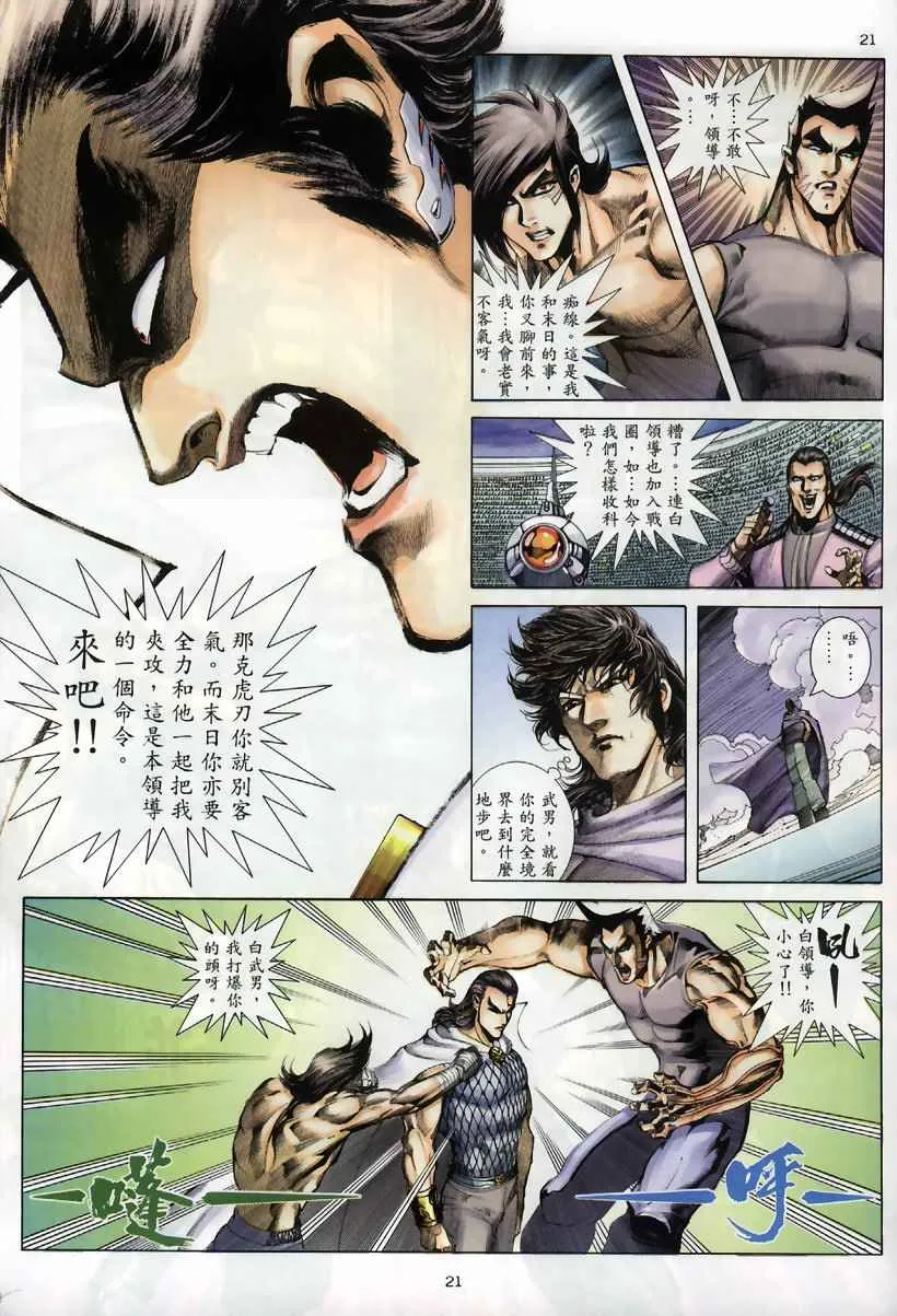 第259回 第20页