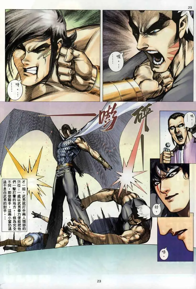 第259回 第22页