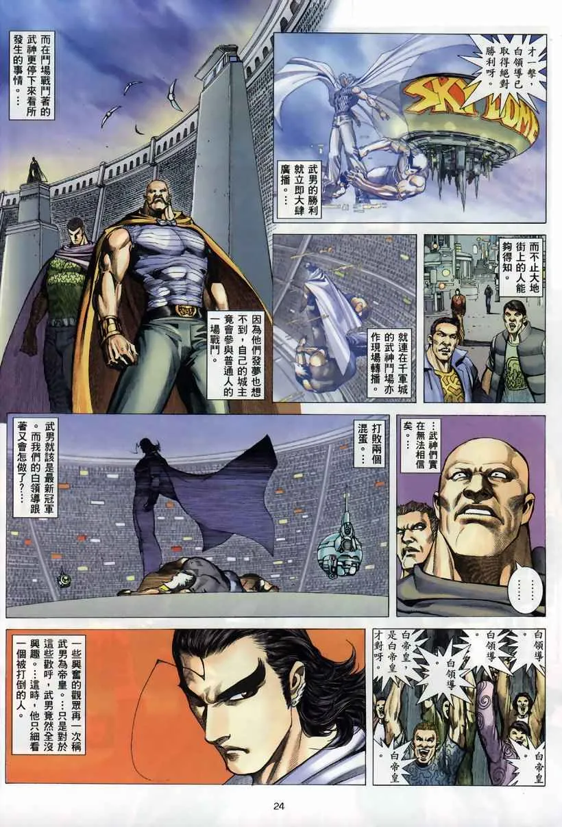 第259回 第23页