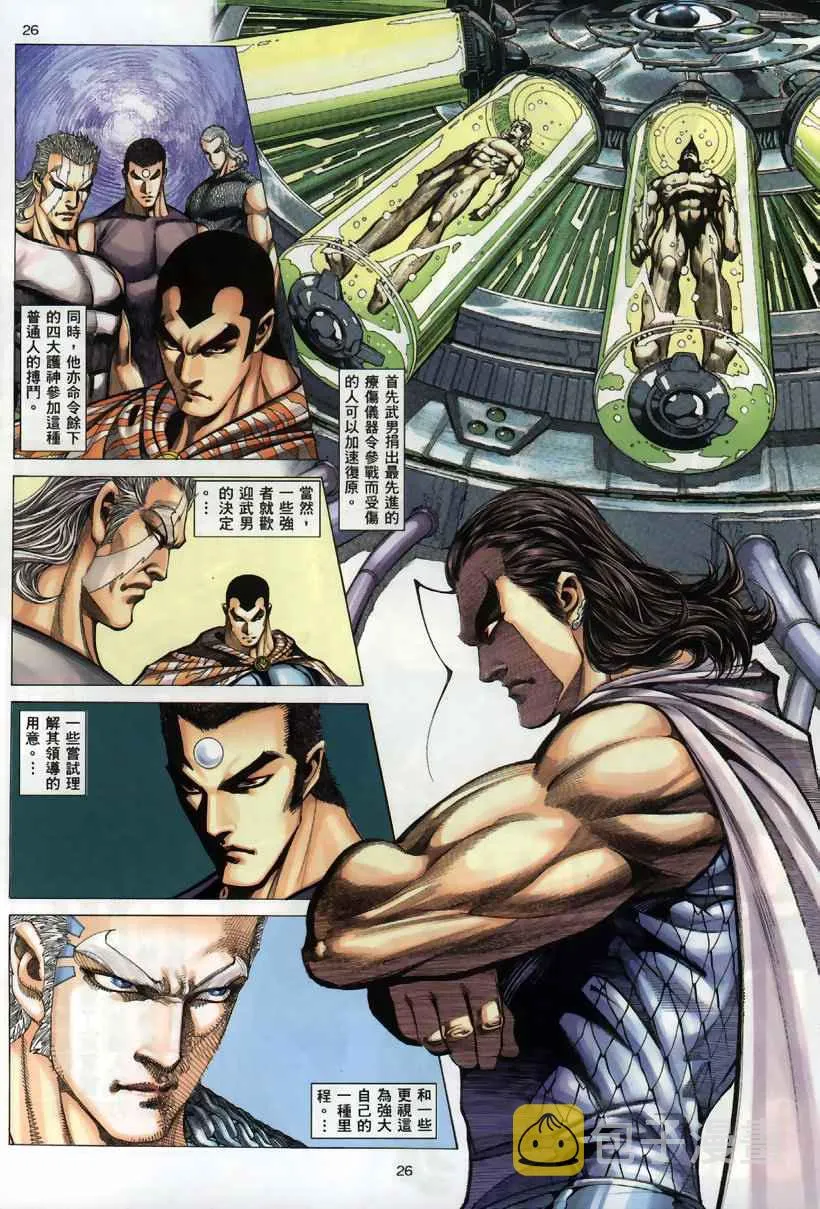 第259回 第25页