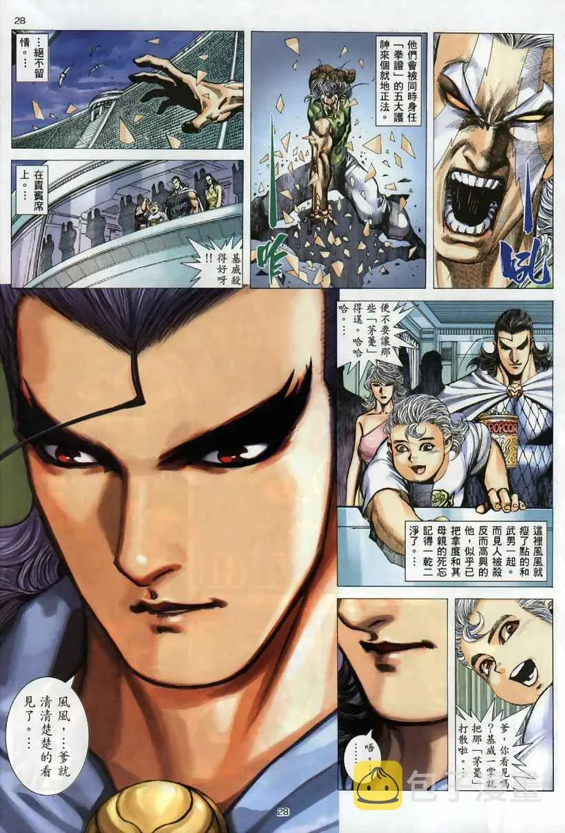 第259回 第27页
