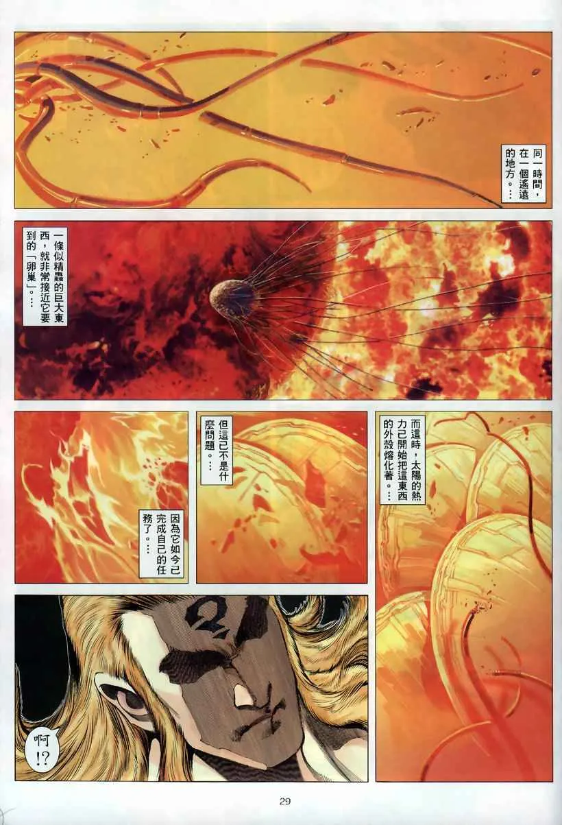 第259回 第28页