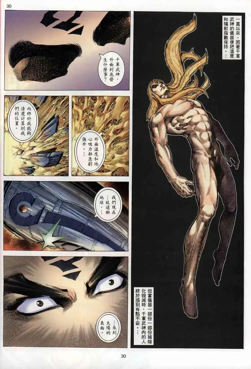 第259回 第29页