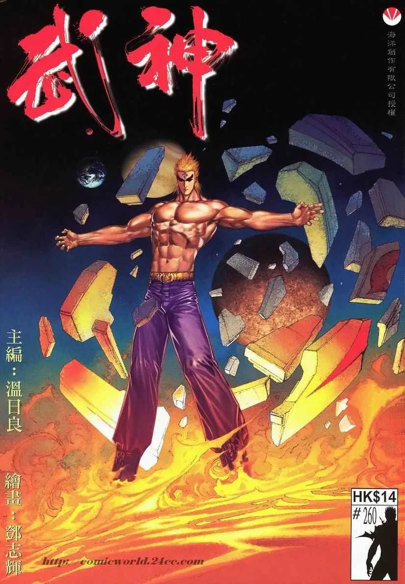 第260回 第1页
