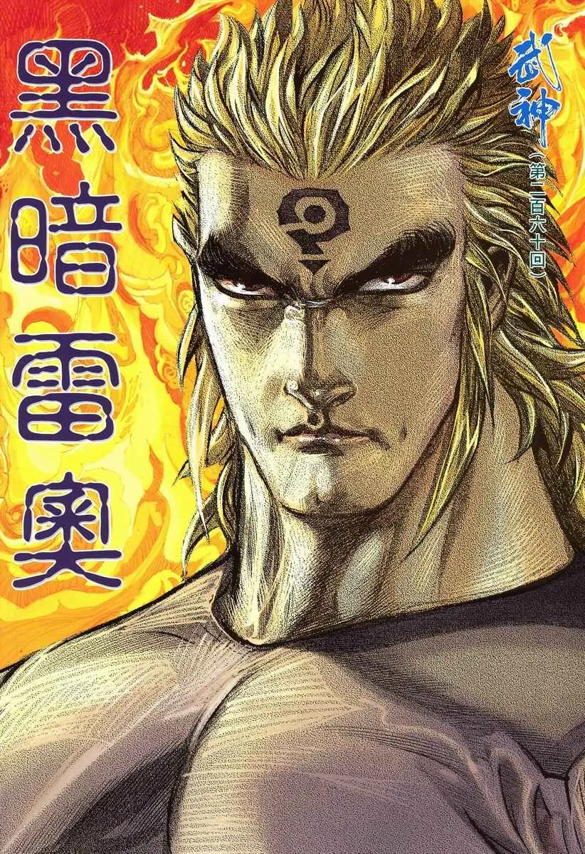 第260回 第2页