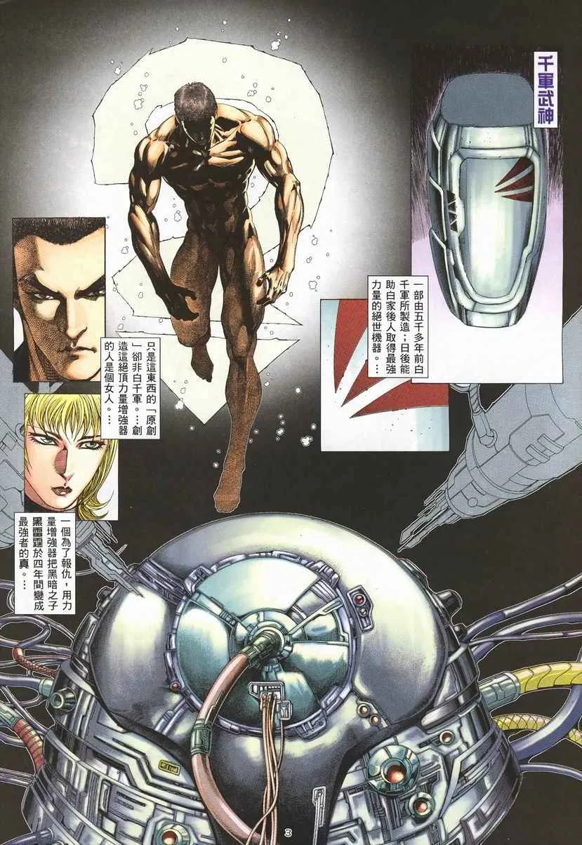 第260回 第3页