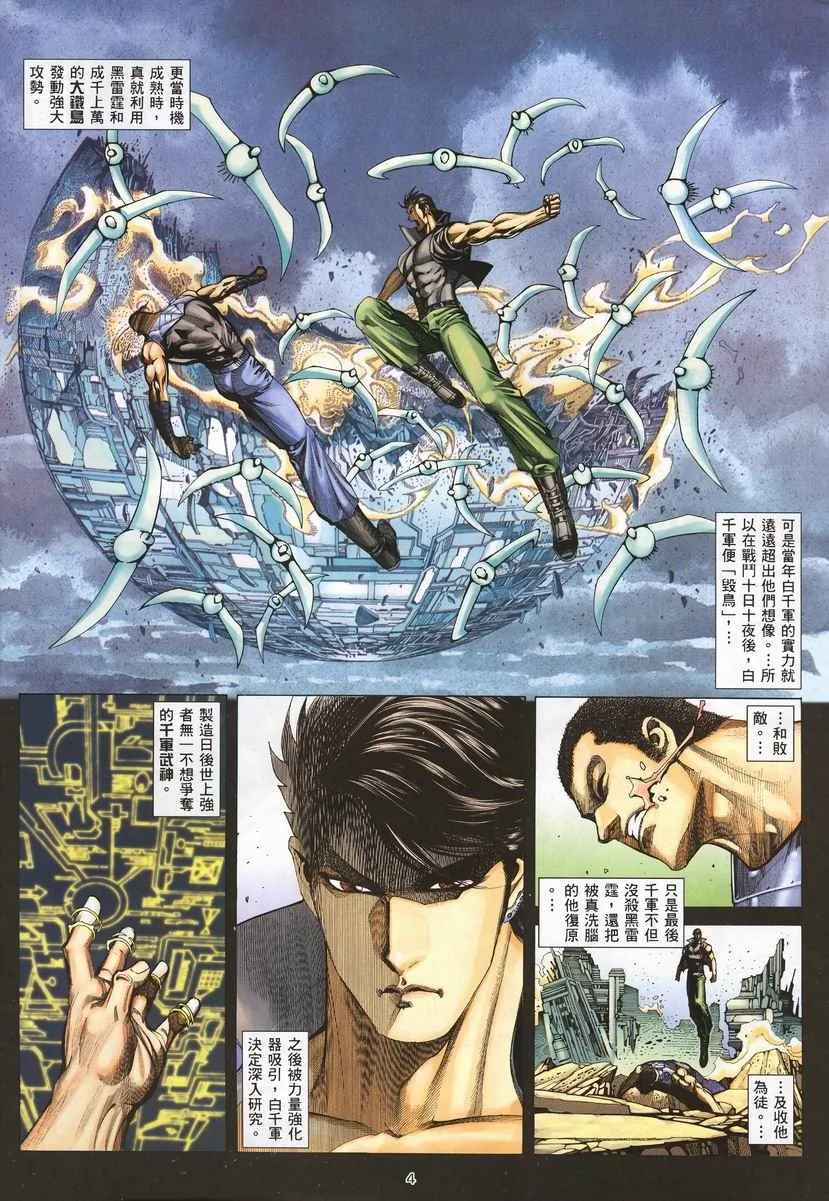 第260回 第4页