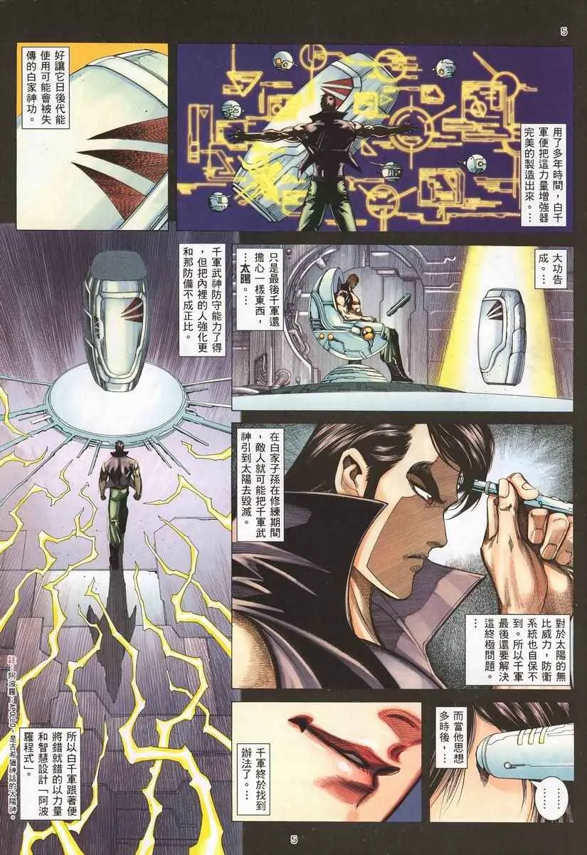 第260回 第5页