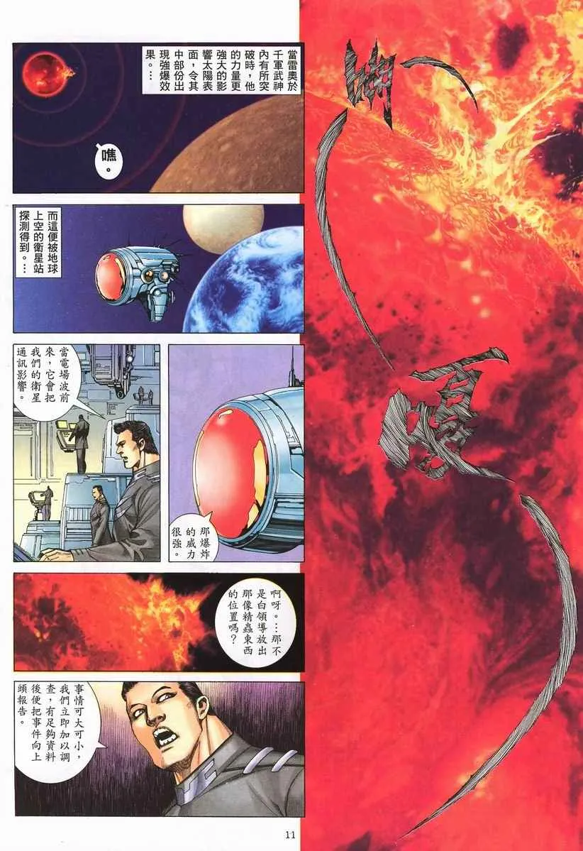 第260回 第11页