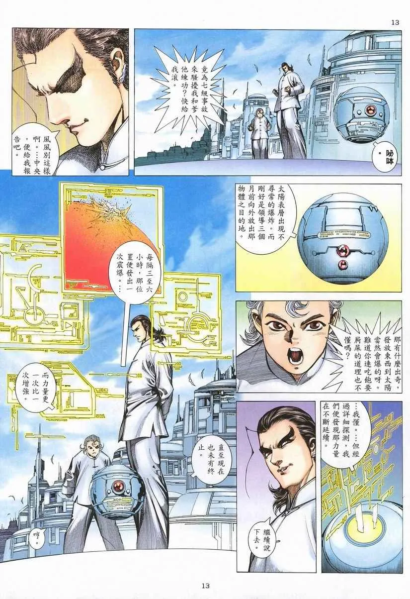 第260回 第13页