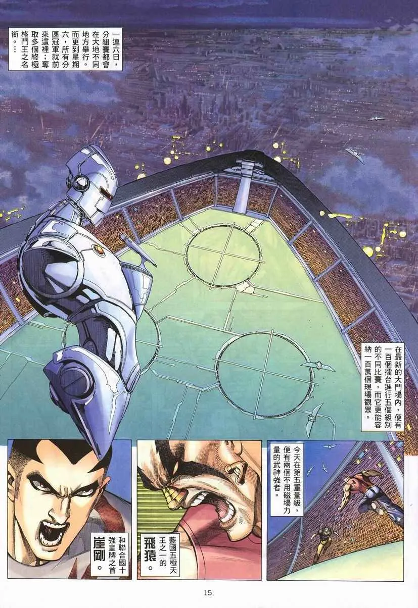第260回 第15页