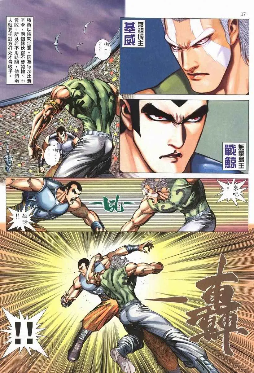 第260回 第17页