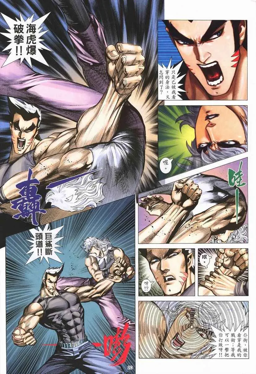 第260回 第20页