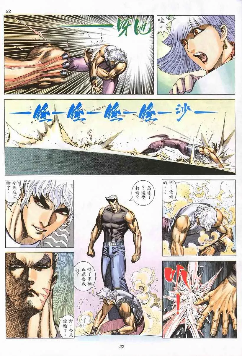 第260回 第22页
