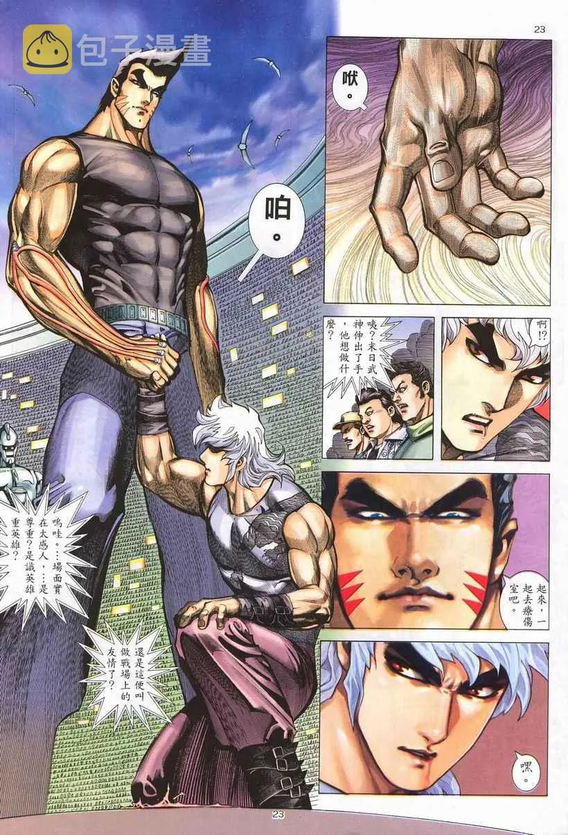 第260回 第23页