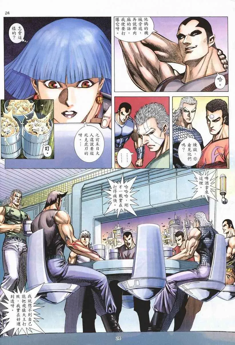 第260回 第24页