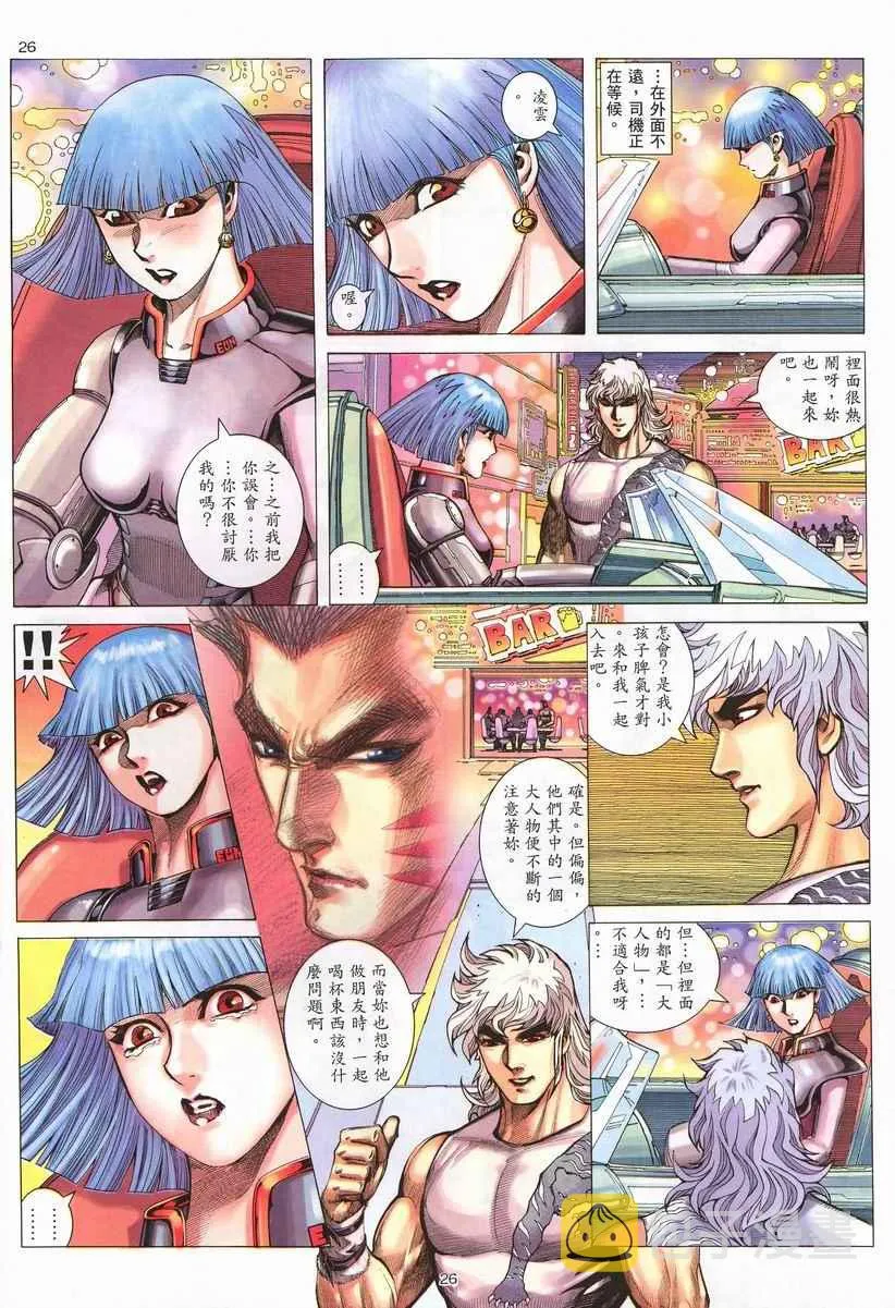 第260回 第26页