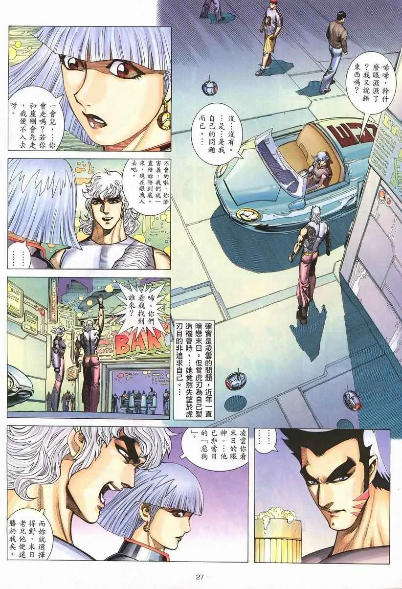 第260回 第27页