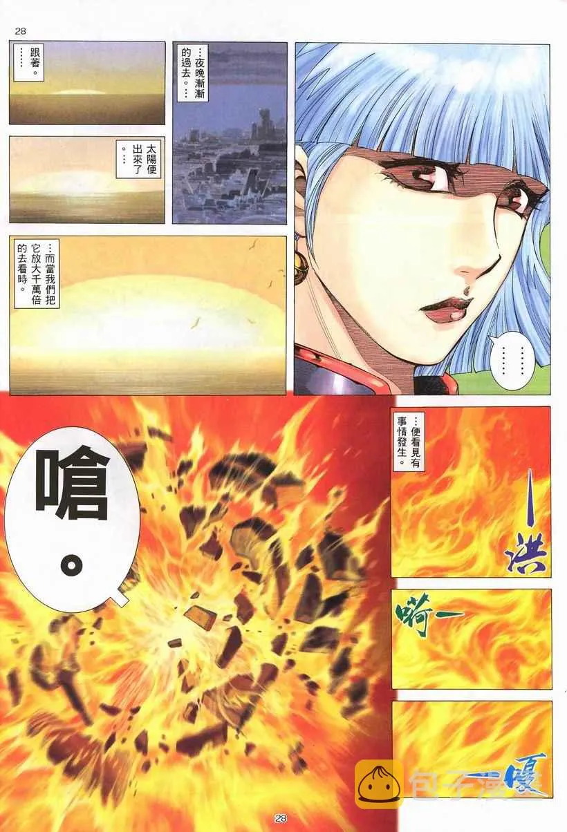 第260回 第28页