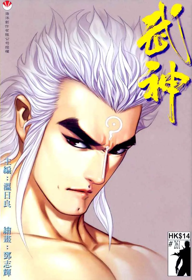 第261回 第1页