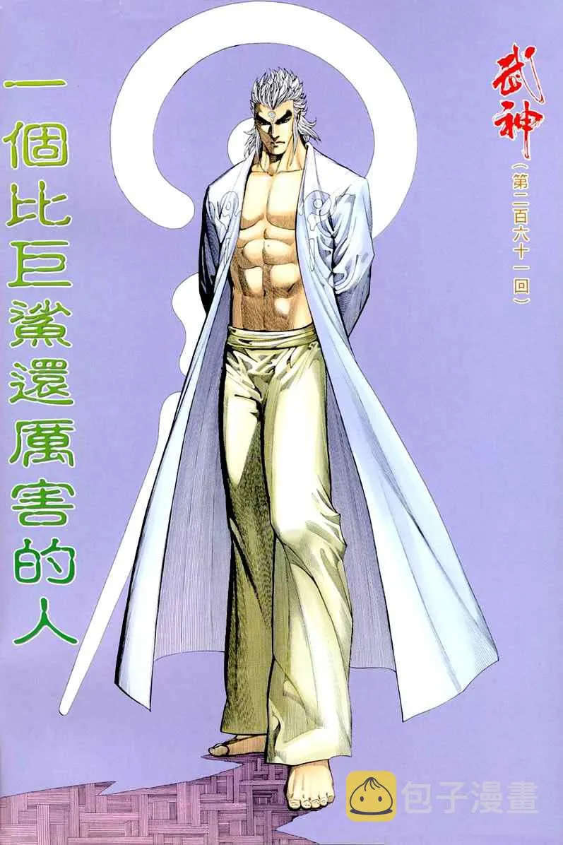 第261回 第2页