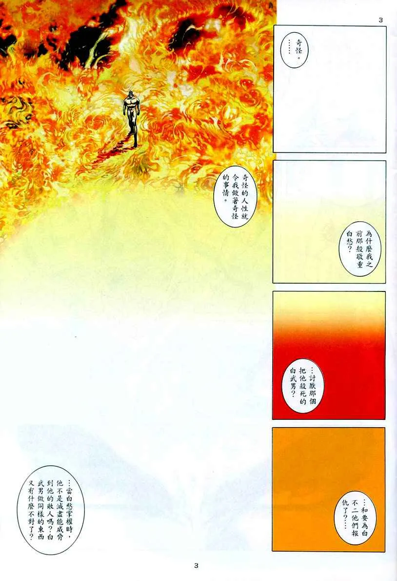 第261回 第3页