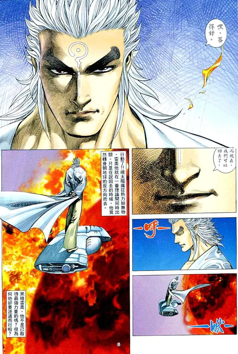第261回 第6页