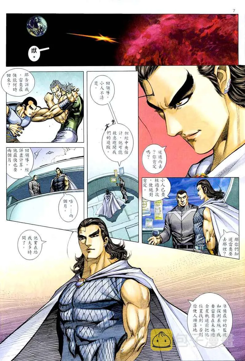 第261回 第7页