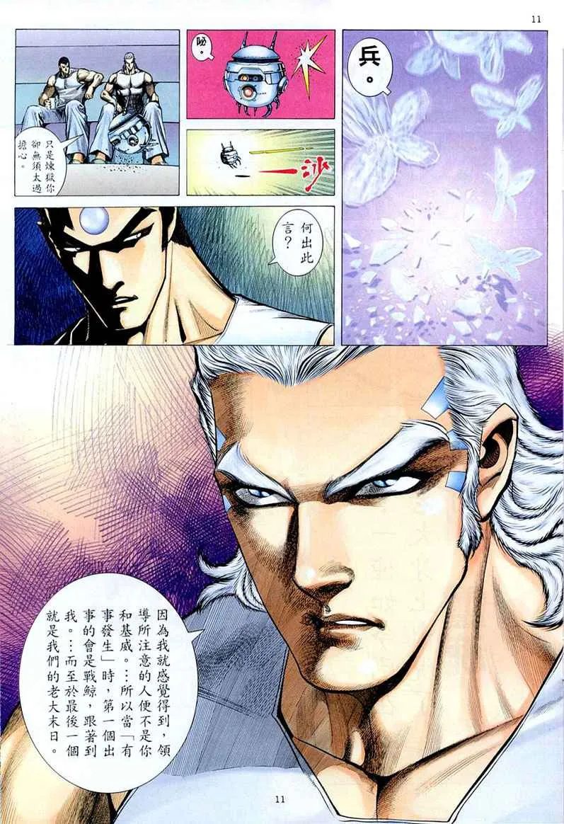 第261回 第11页
