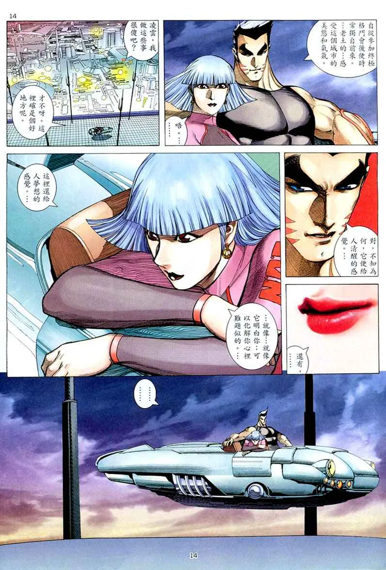 第261回 第14页